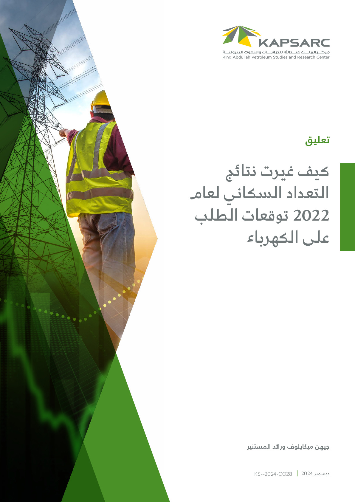 How the Census-2022 Results Changed the Outlook for Electricity Demand (2)