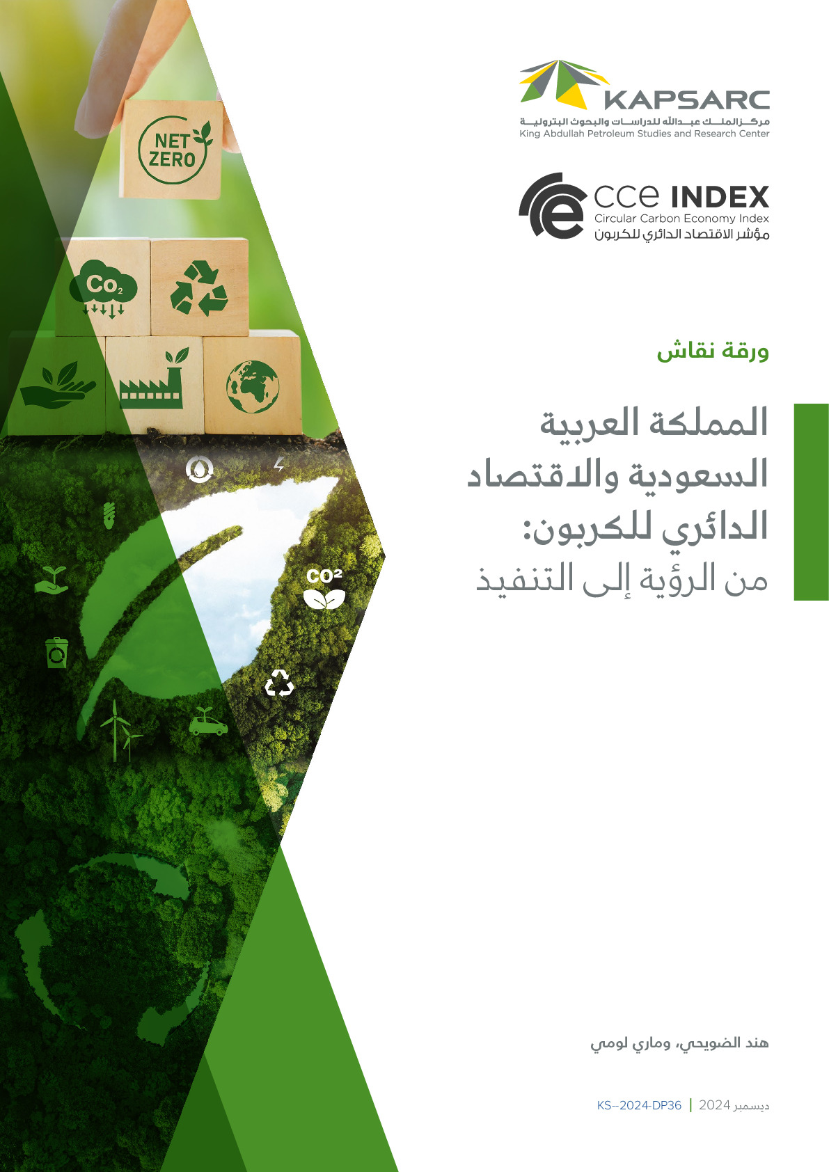 Saudi Arabia and the Circular Carbon Economy: From Vision to Implementation (2)