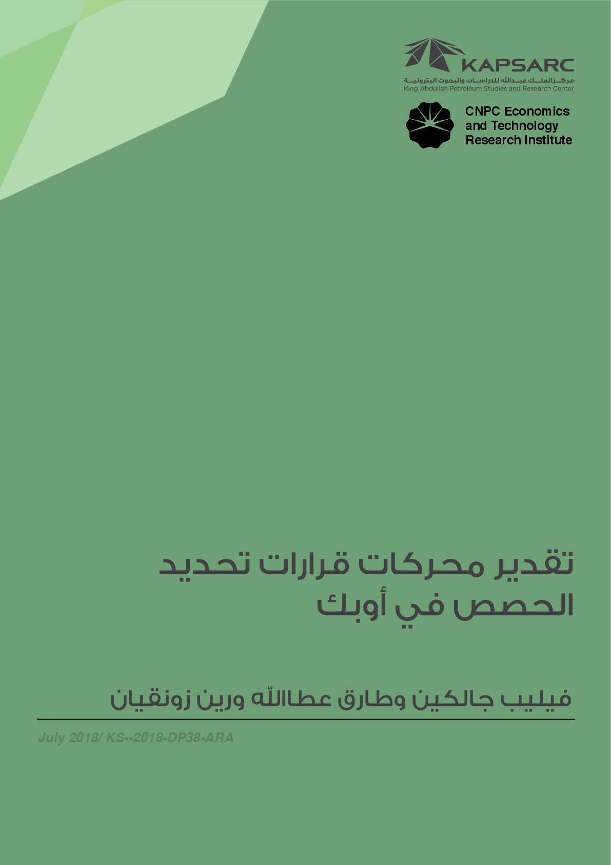 Publication