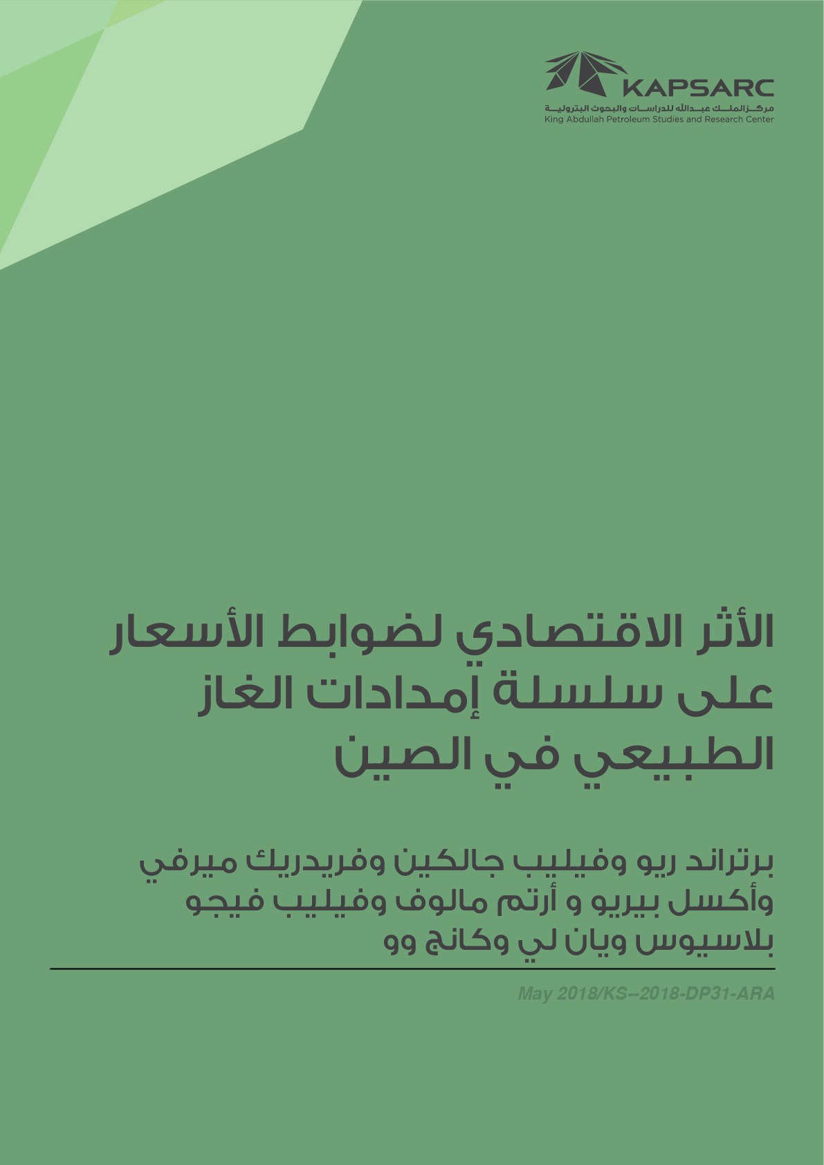 Publication
