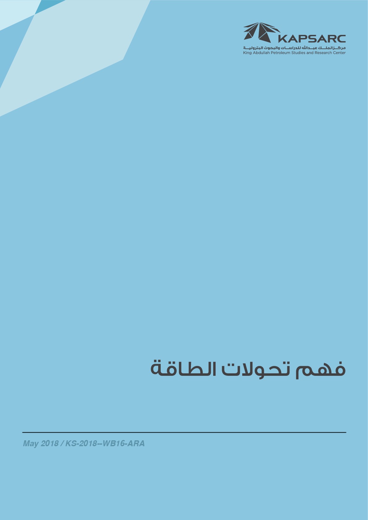 Publication