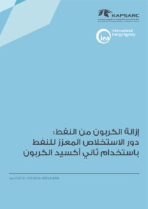 إزالة الكربون من النفطدور الاستخلاص المعزز للنفطباستخدام ثاني أكسيد الكربون