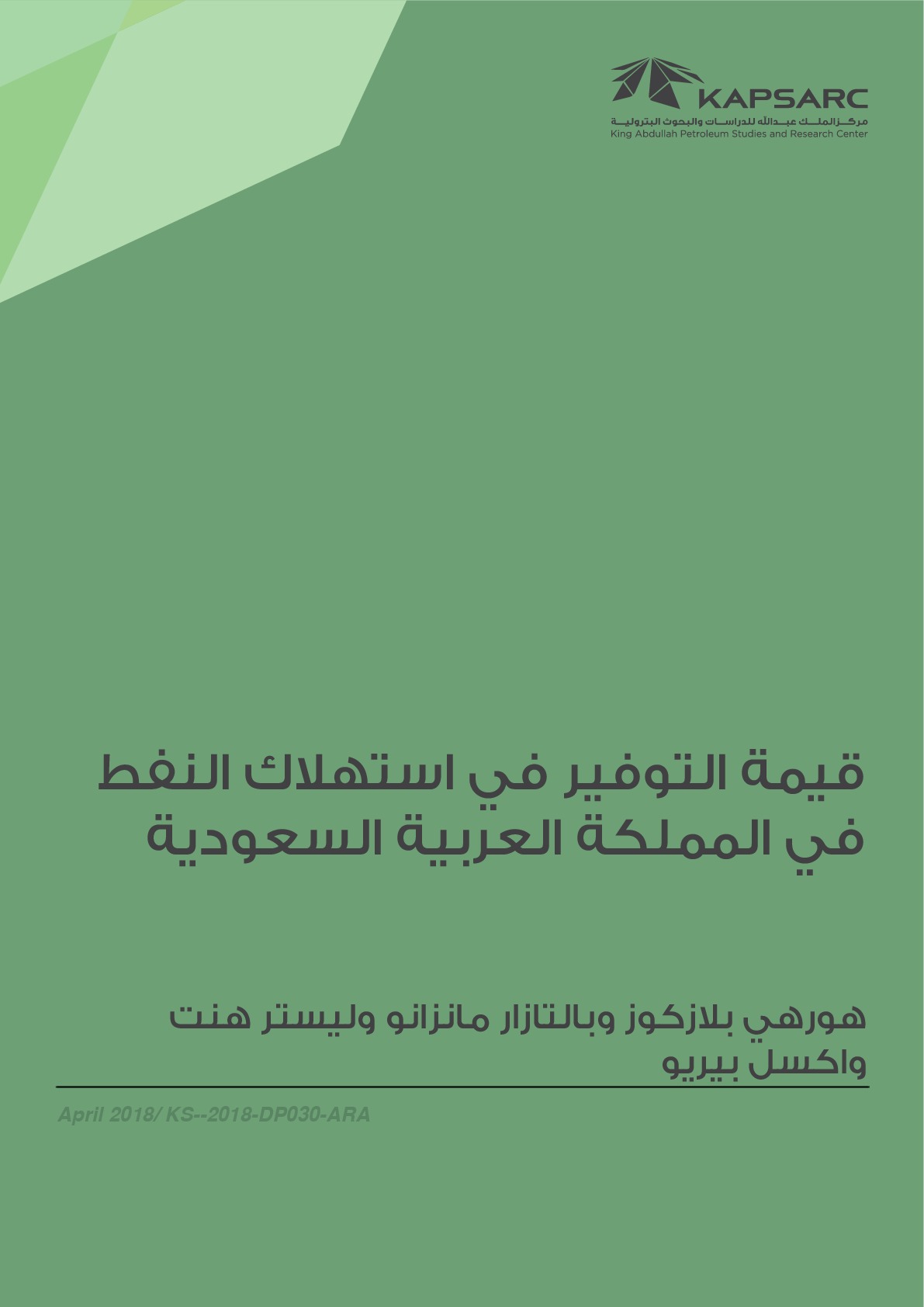 Publication