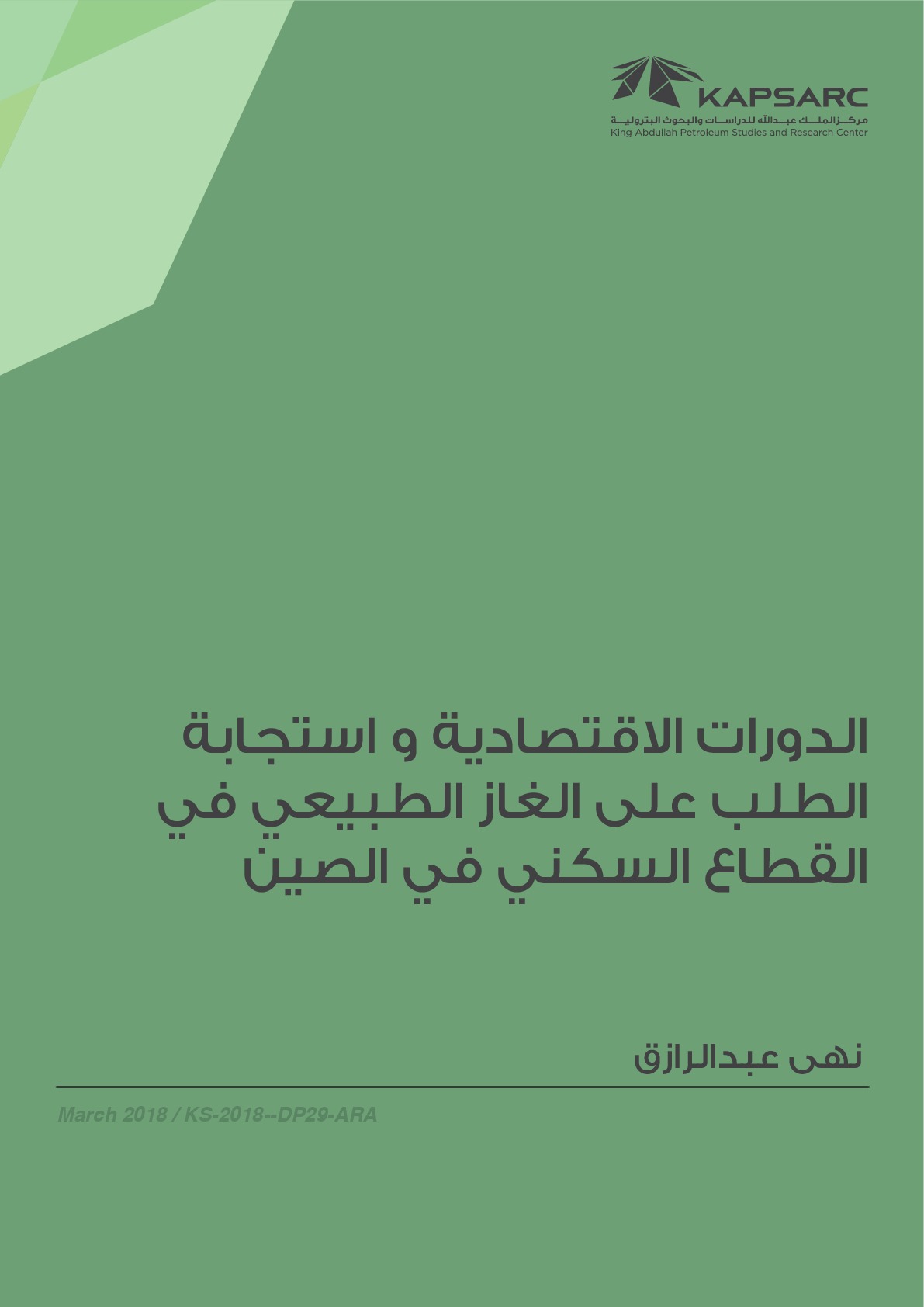 Publication