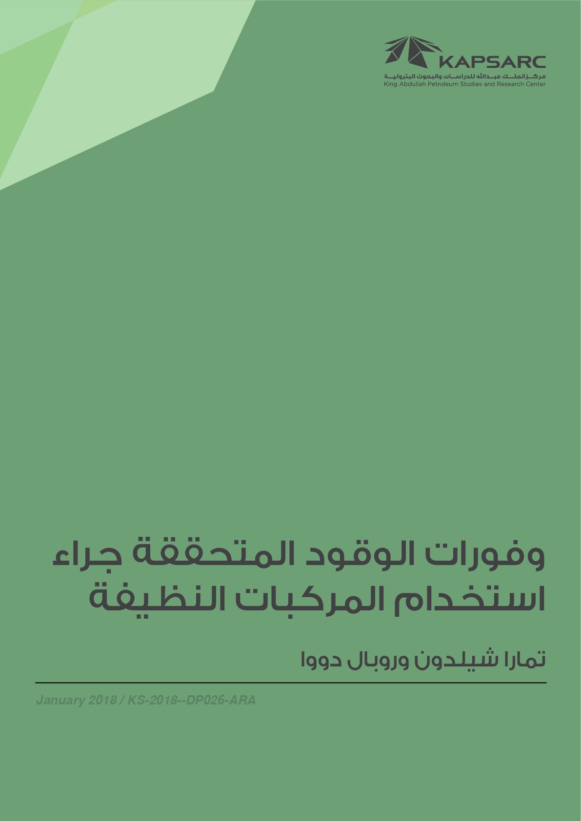 Publication