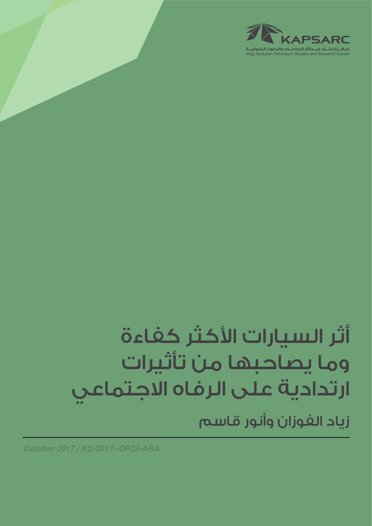 Publication