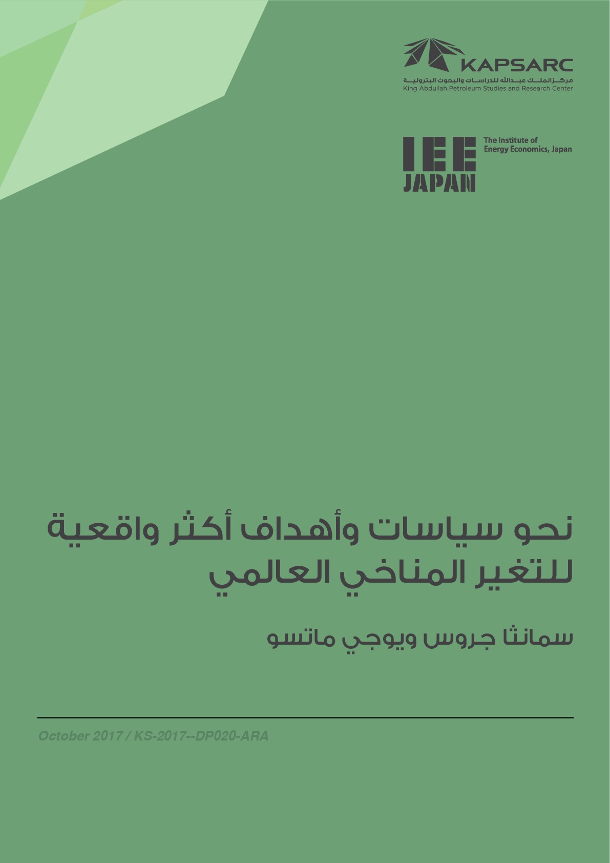 Publication