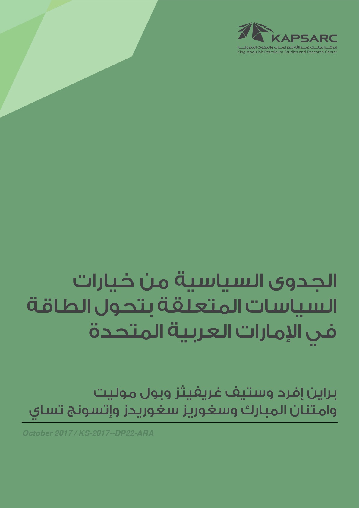 Publication