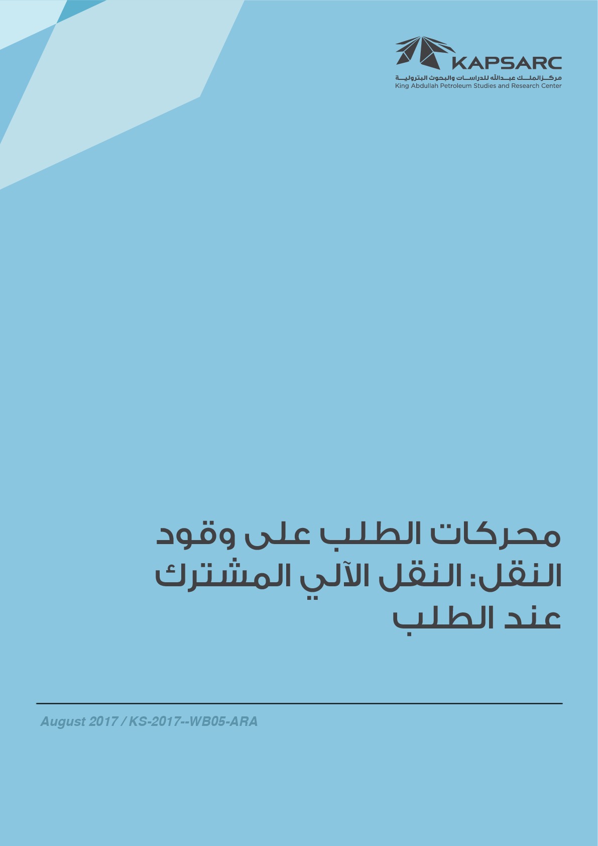 Publication