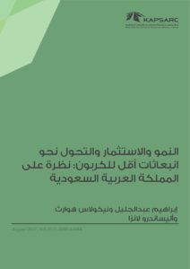 النمو واالستثمار والتحول نحوانبعاثات أقل للكربون: نظرة علىالمملكة العربية السعودية