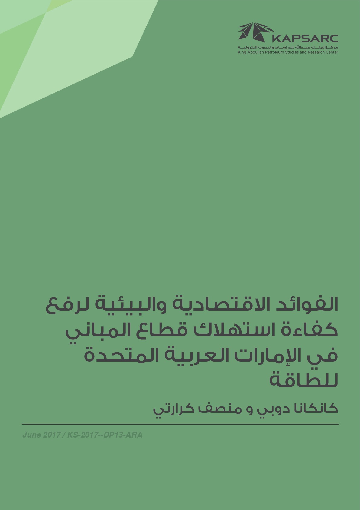 Publication