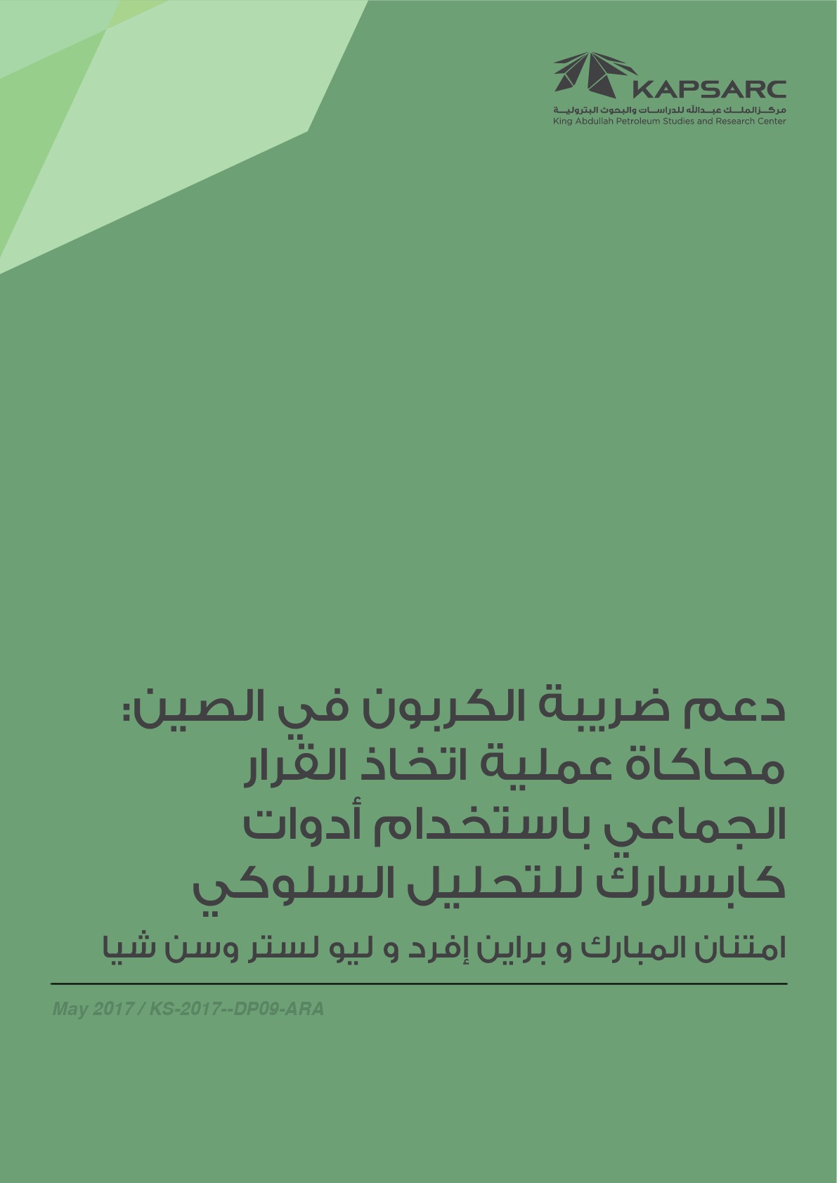Publication