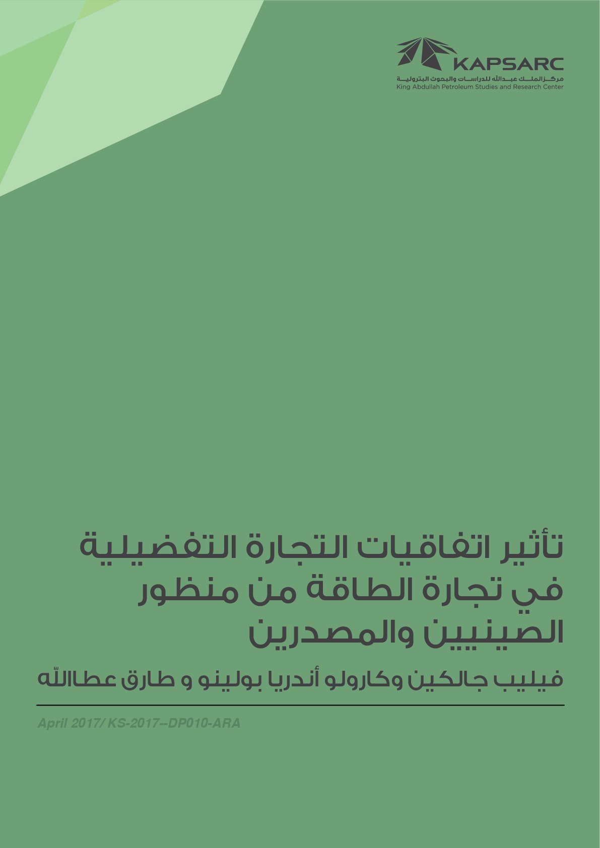 كتاب عن منظمة التجارة العالمية Pdf