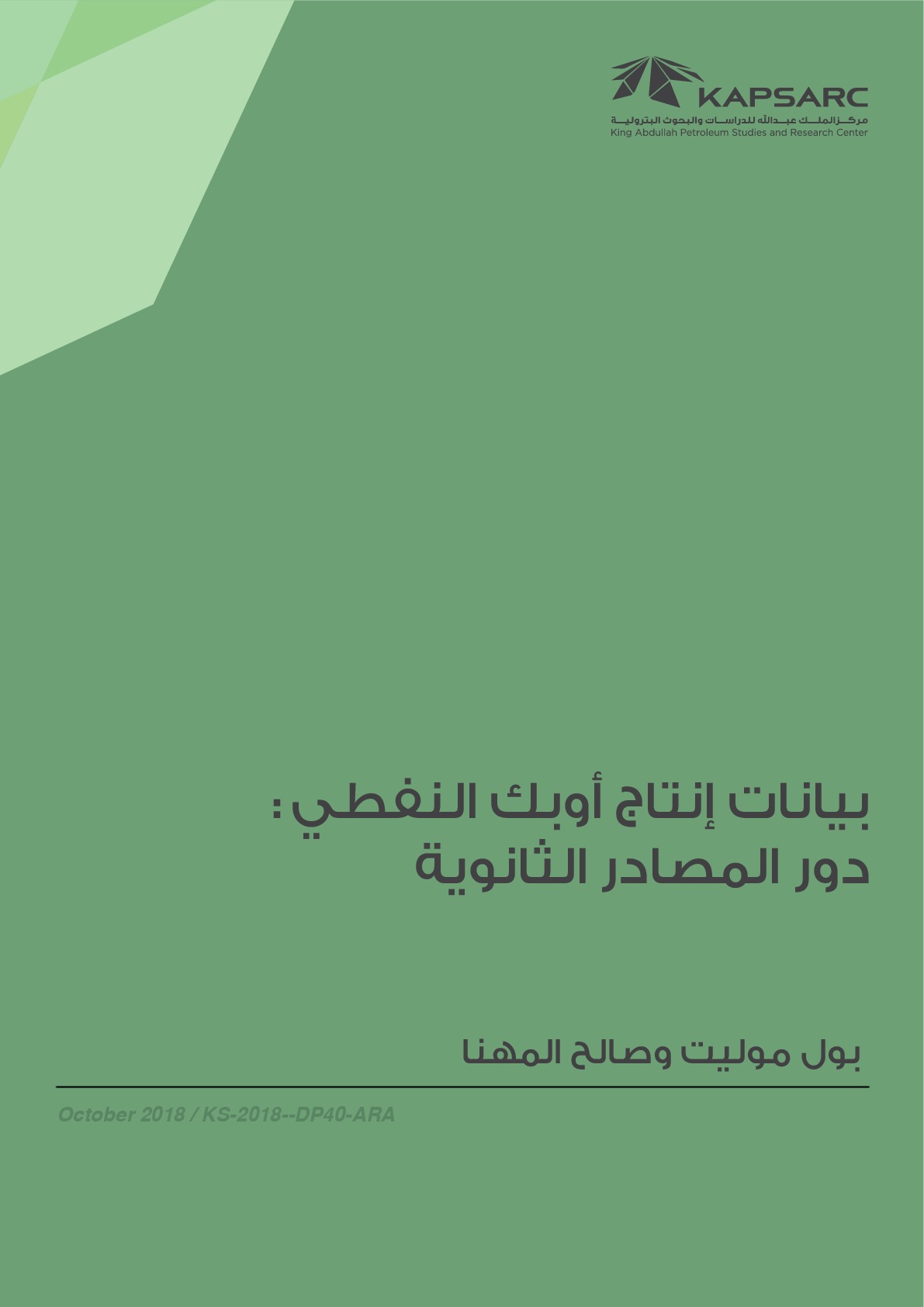 Publication