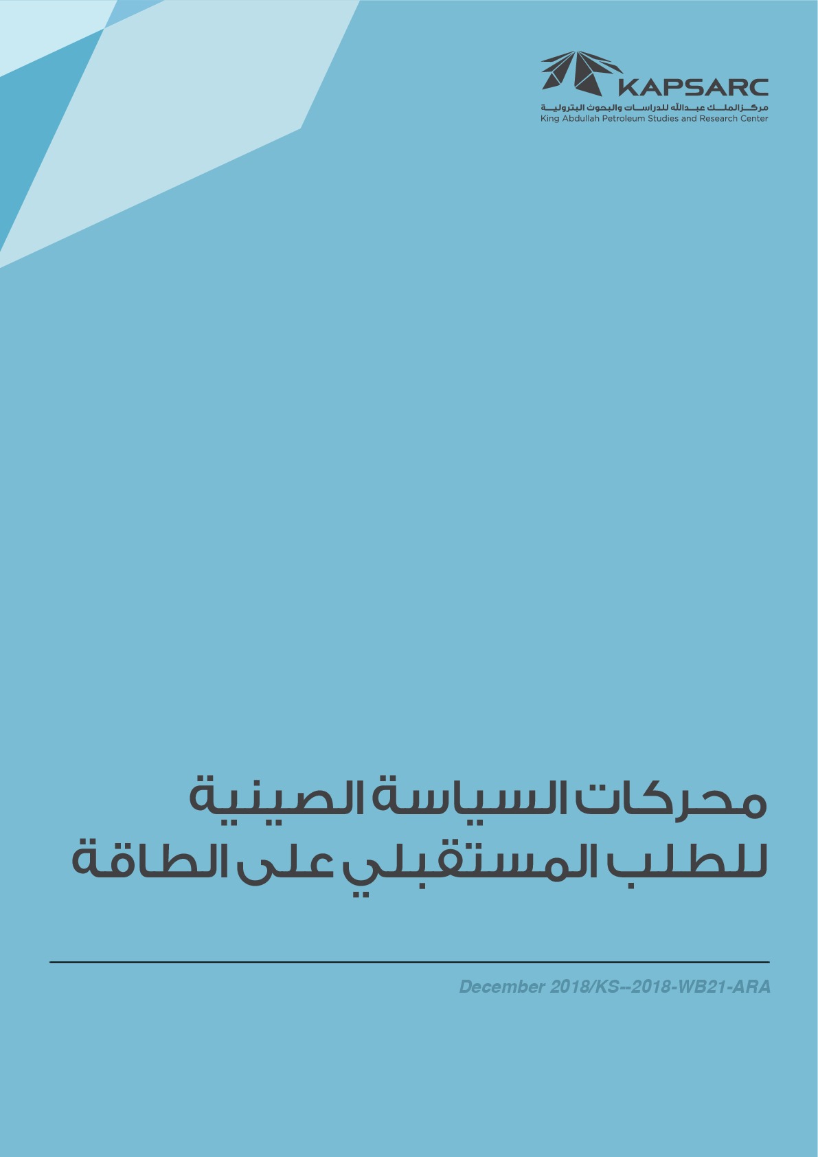 Publication