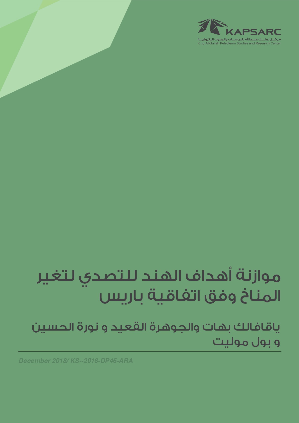 Publication