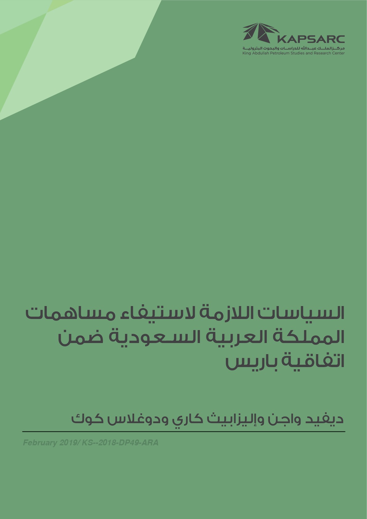 Publication