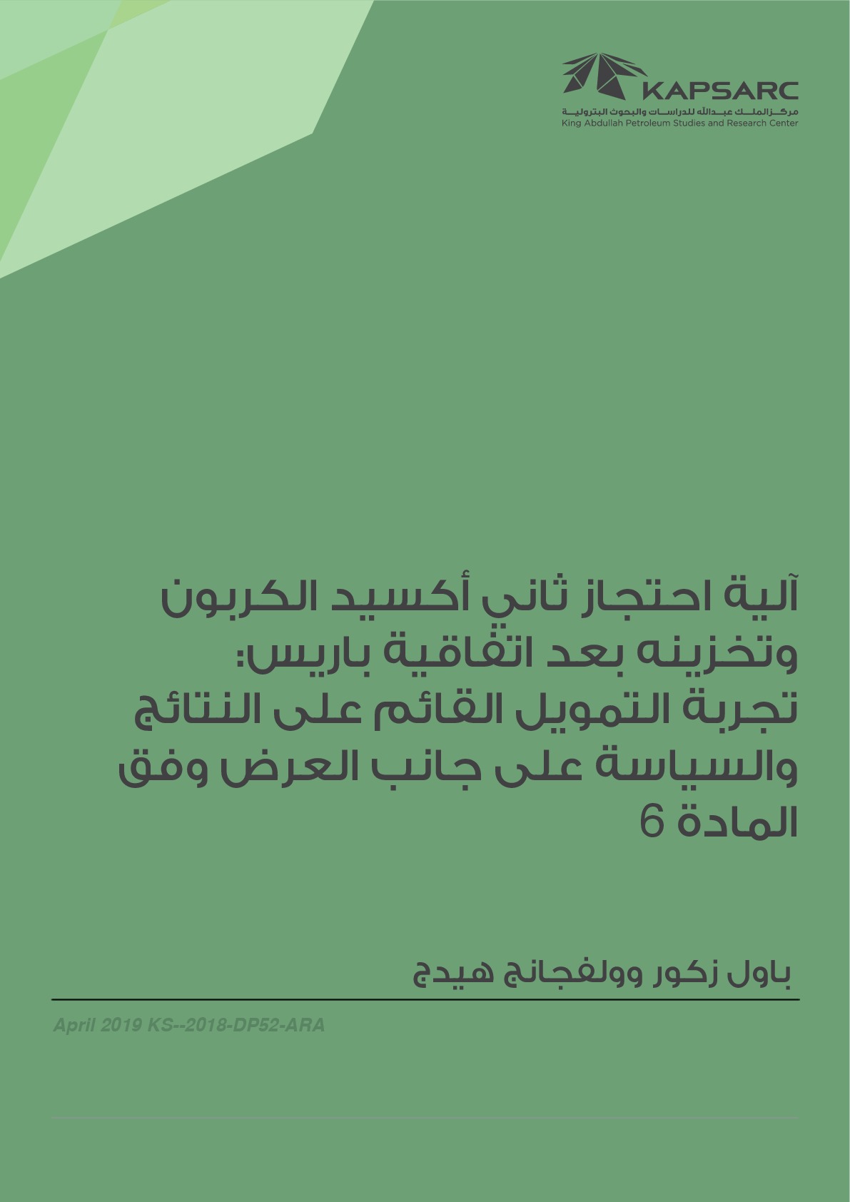 Publication