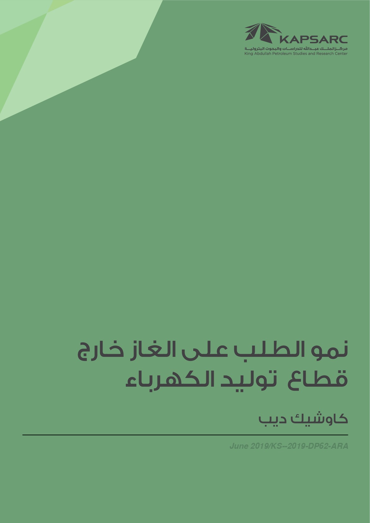 Publication