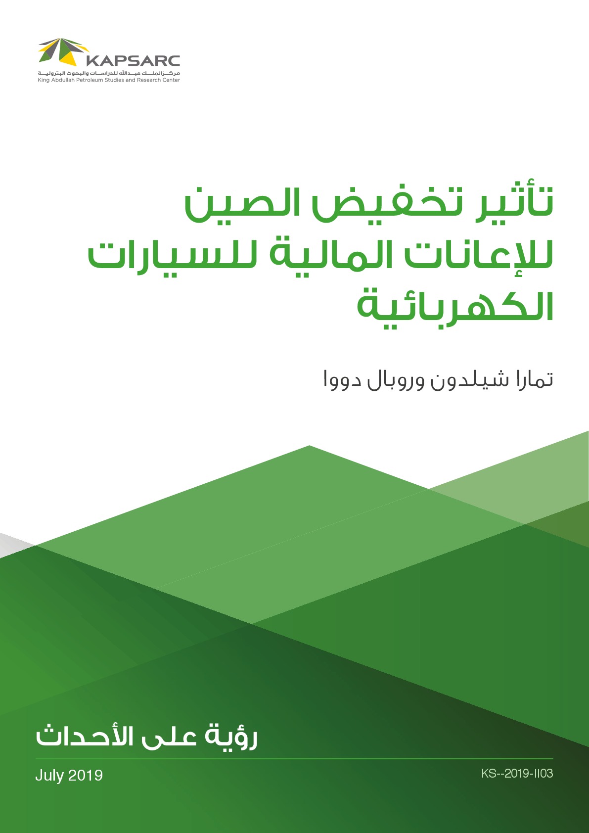 Publication