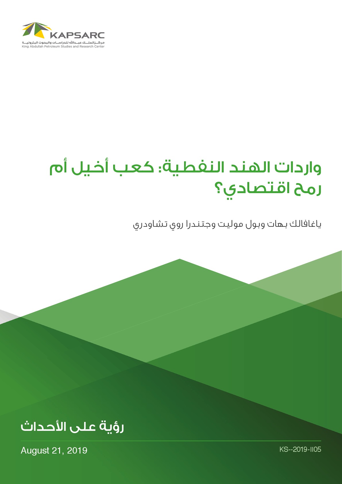 Publication