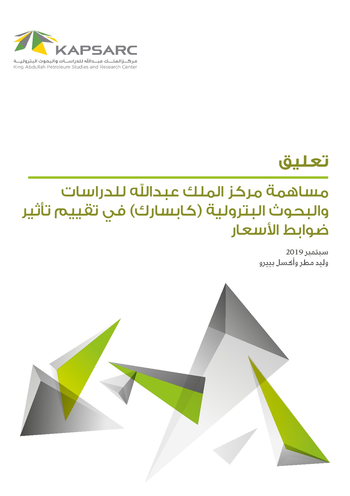 Publication