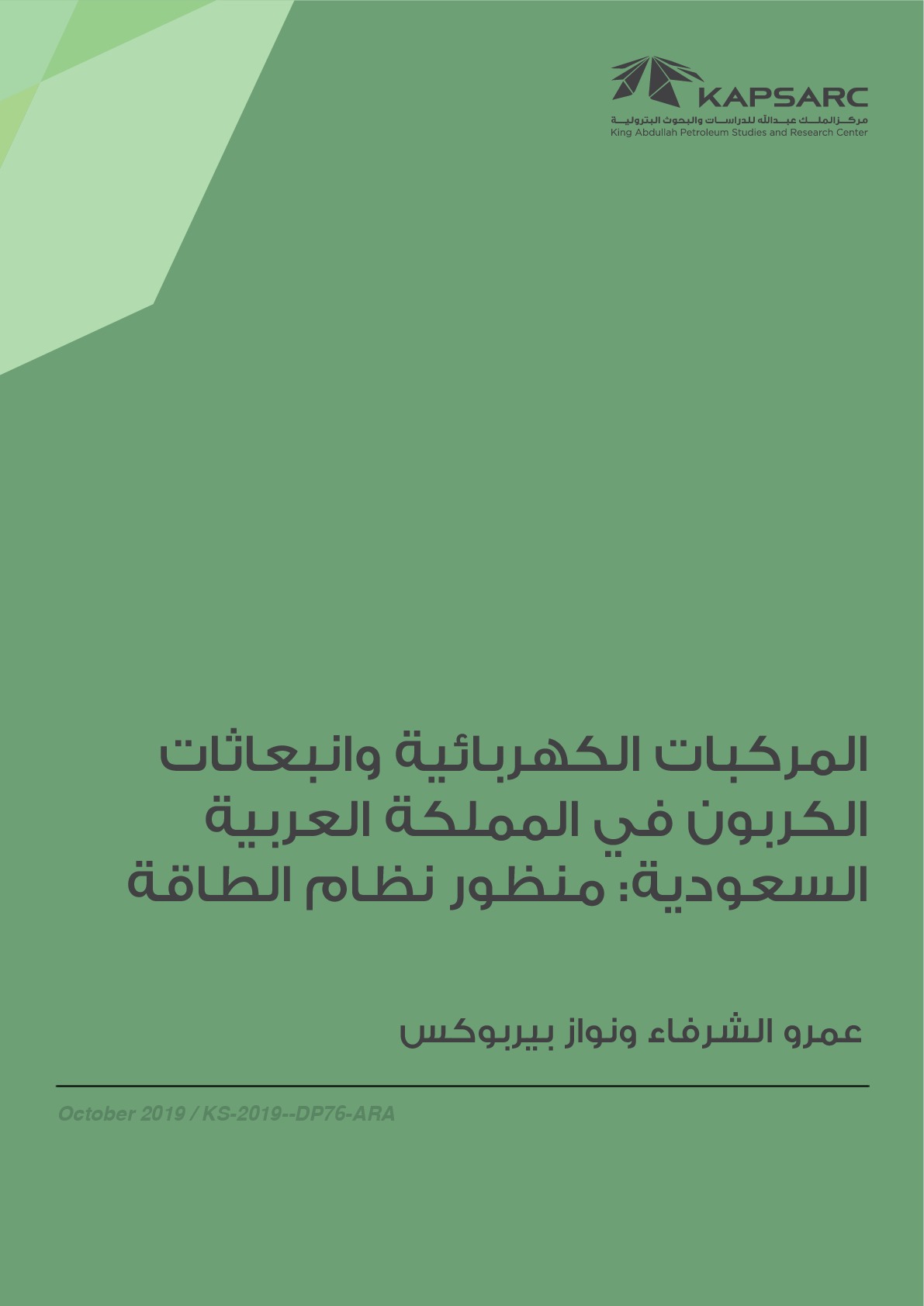 Publication
