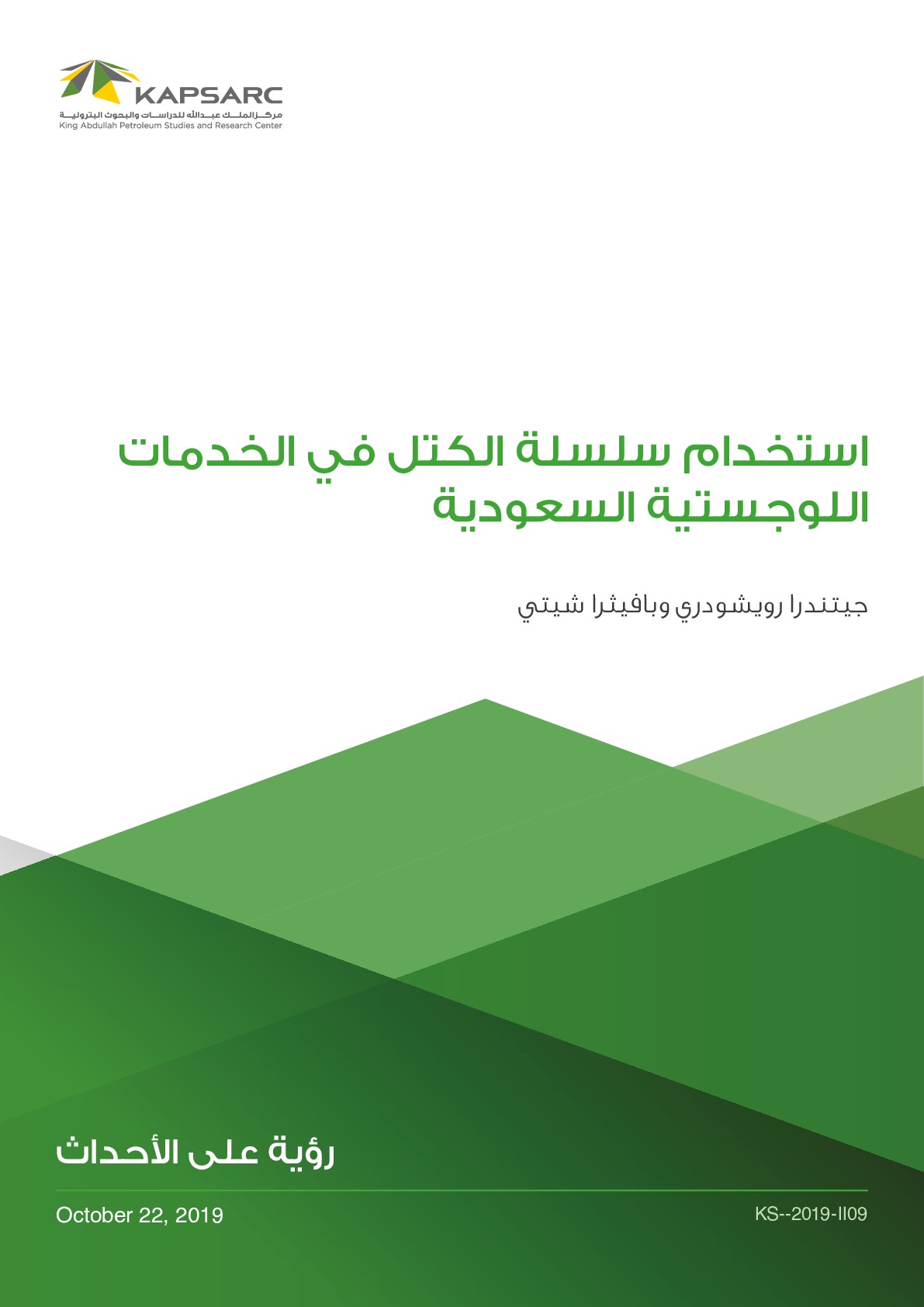 انجاز لتكنولوجيا المعلومات