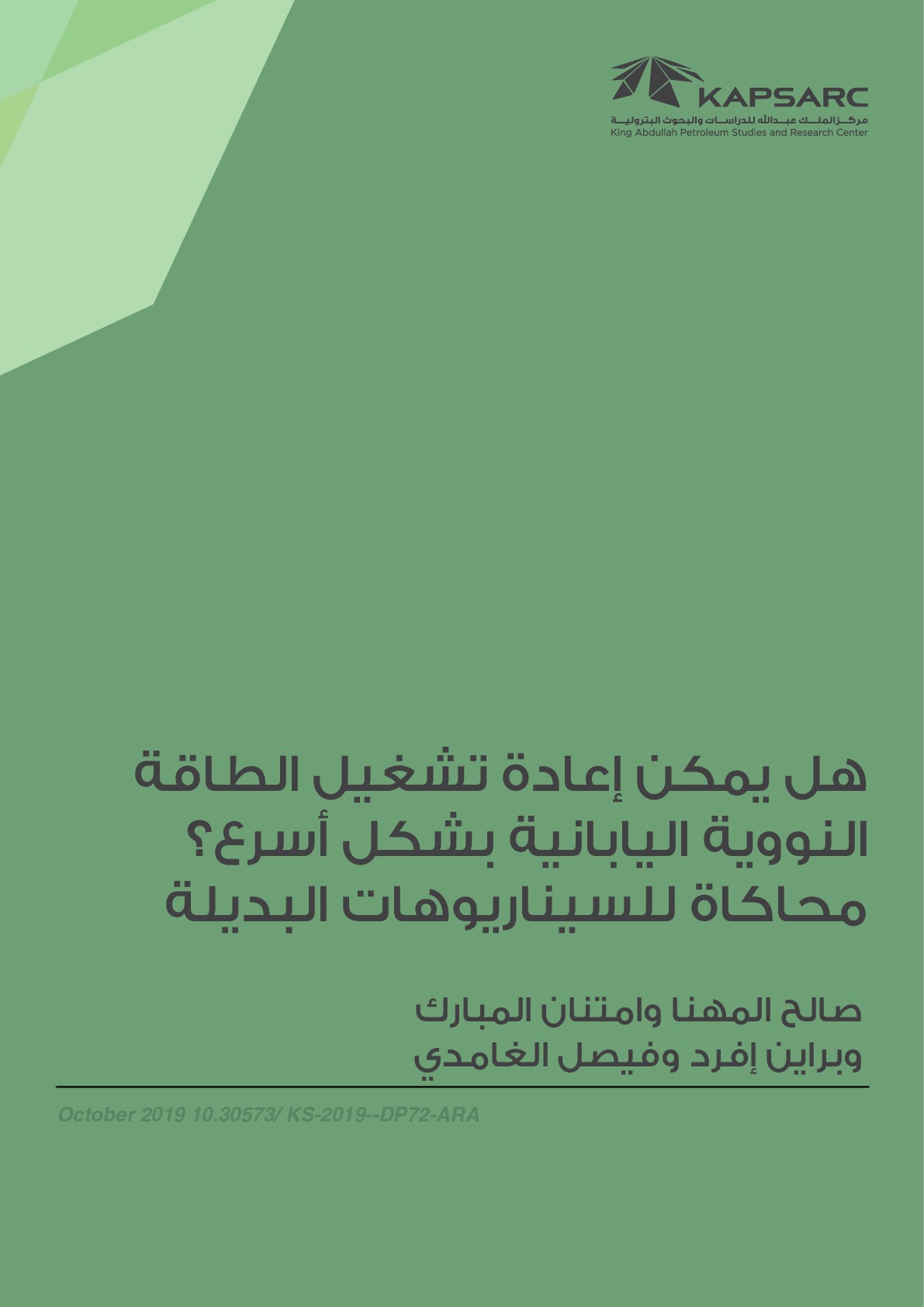 Publication