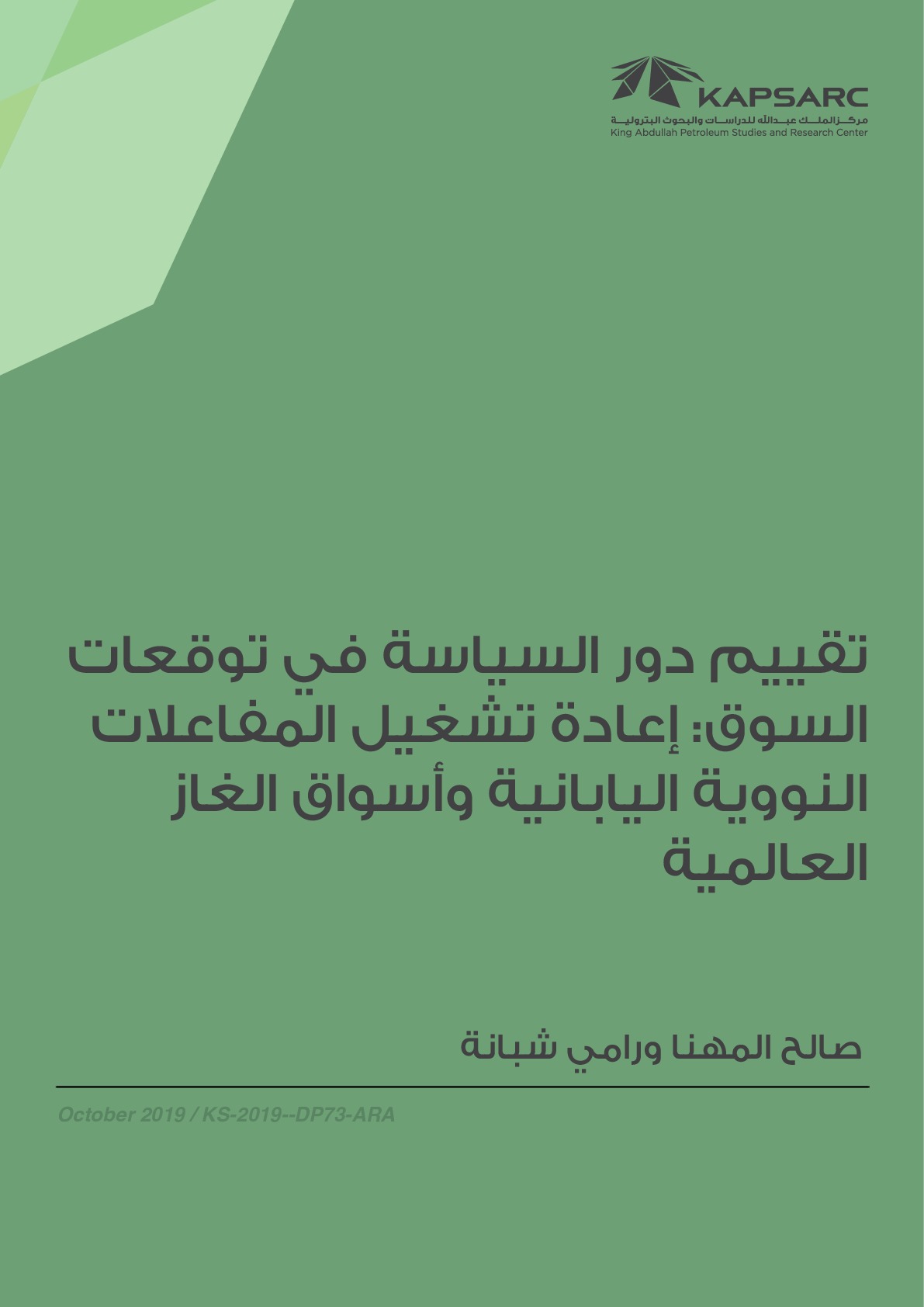 Publication