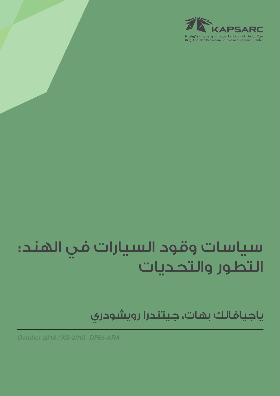 Publication