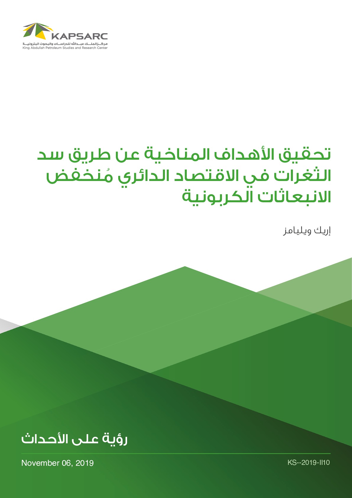 Publication