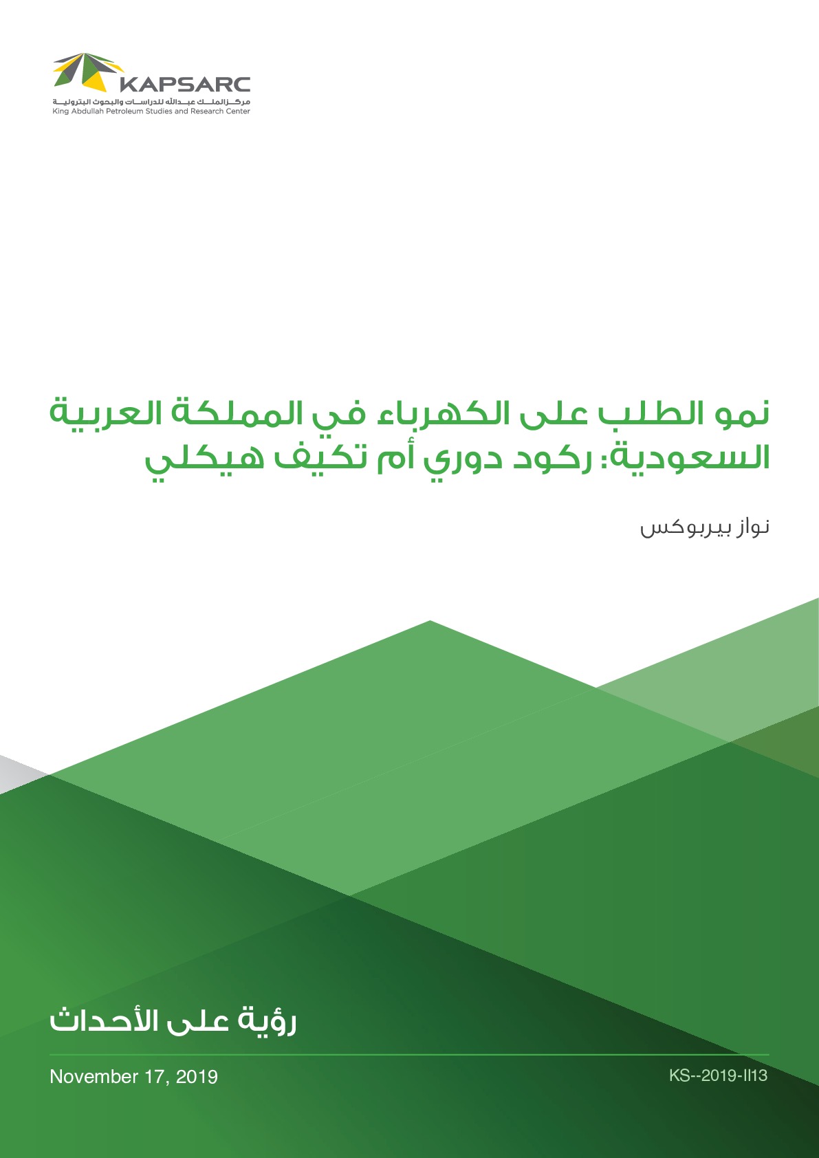 Publication