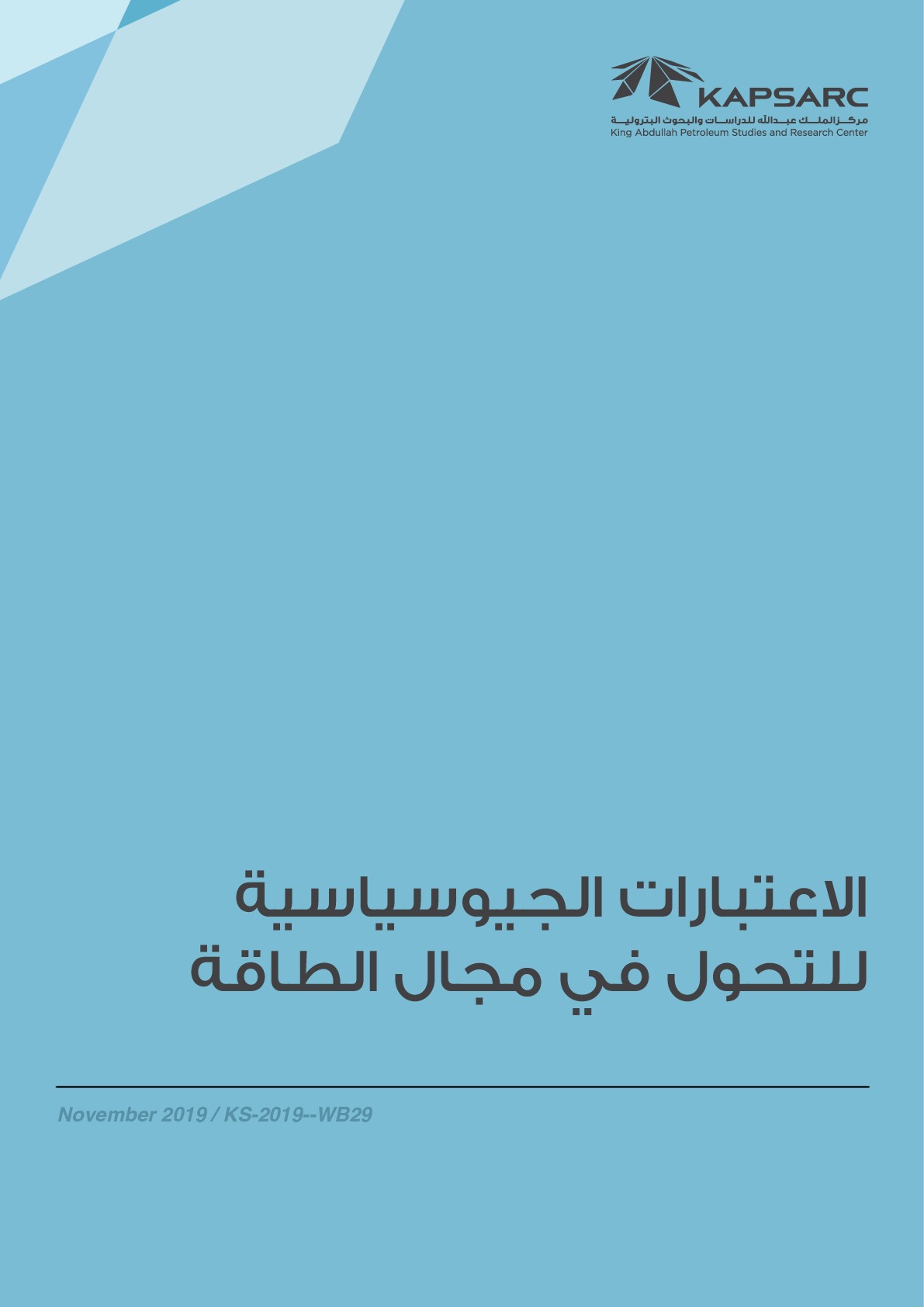 Publication