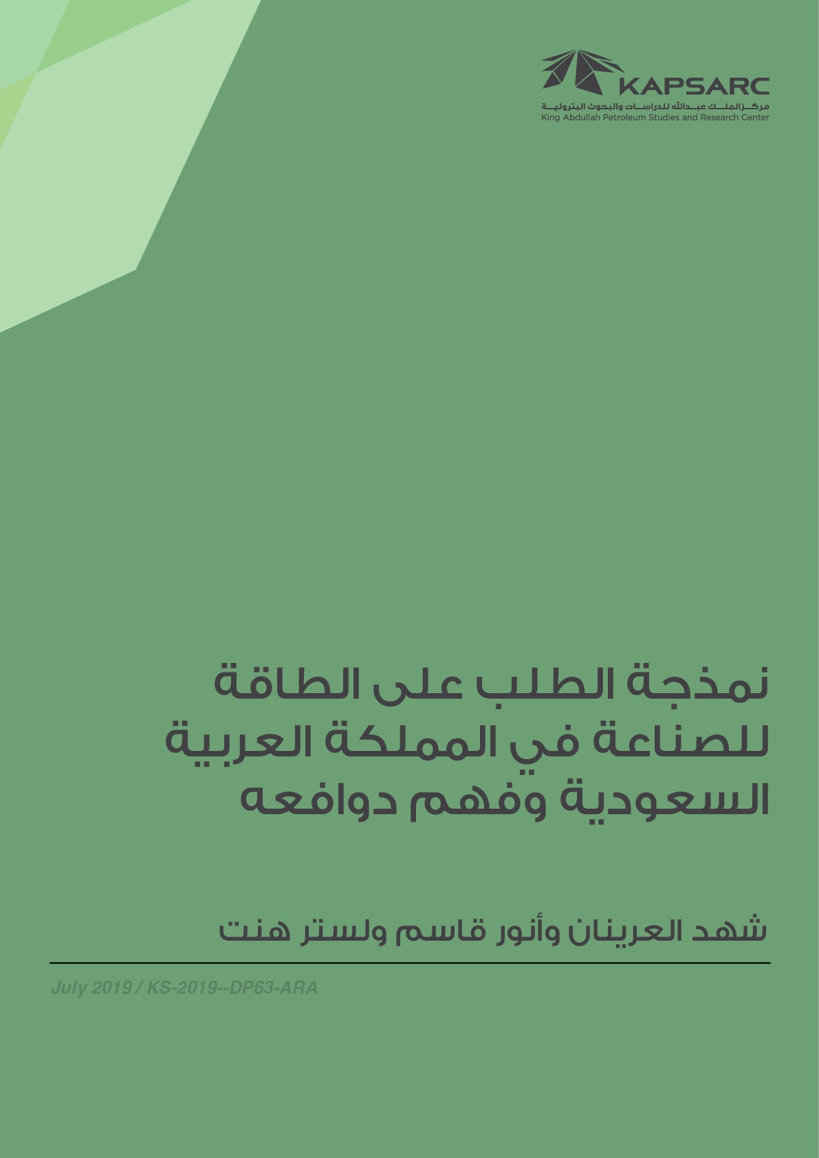 Publication
