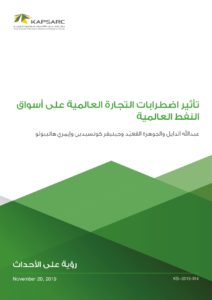 تأثير اضطرابات التجارة العالمية على أسواق النفط العالمية