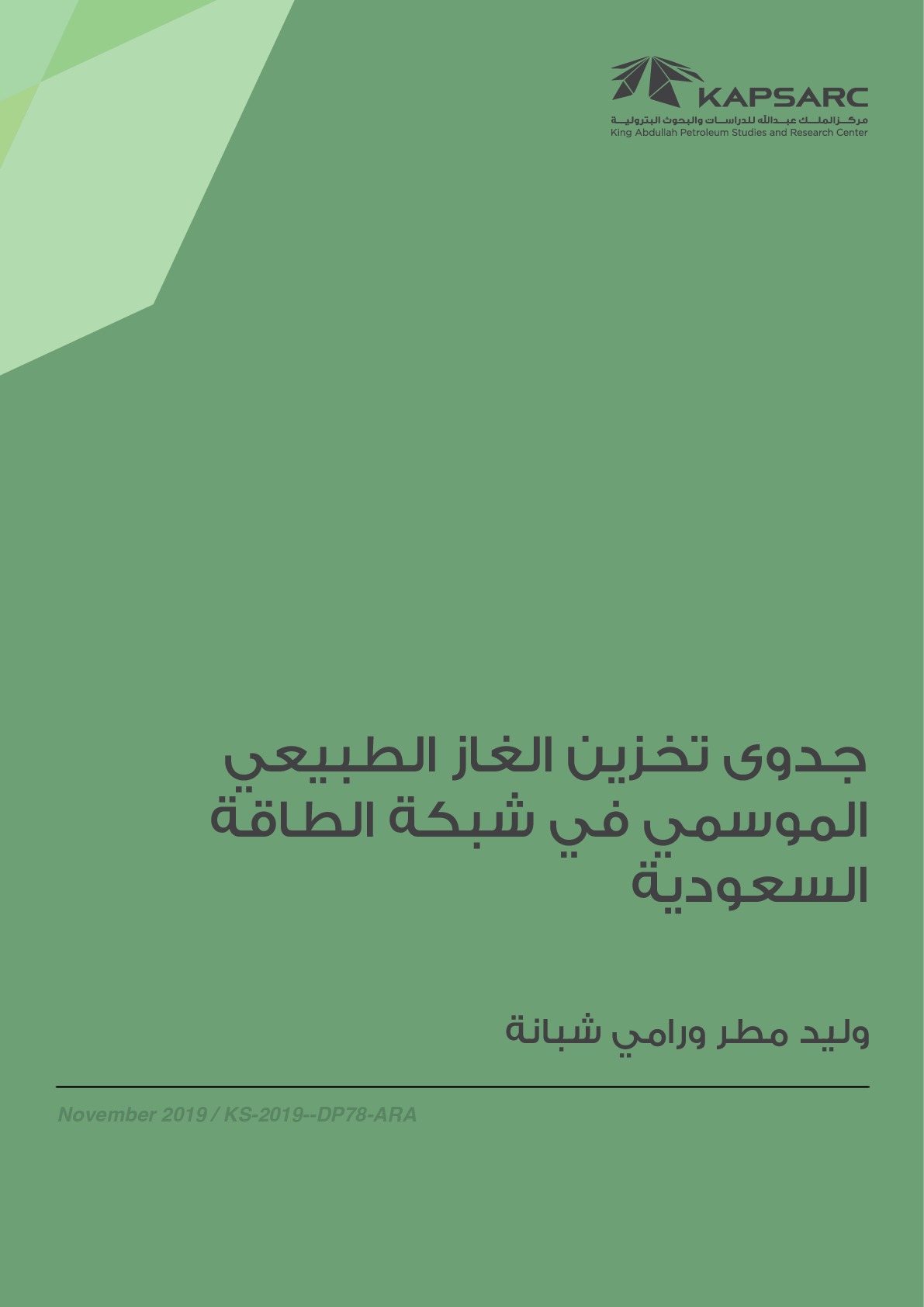 Publication