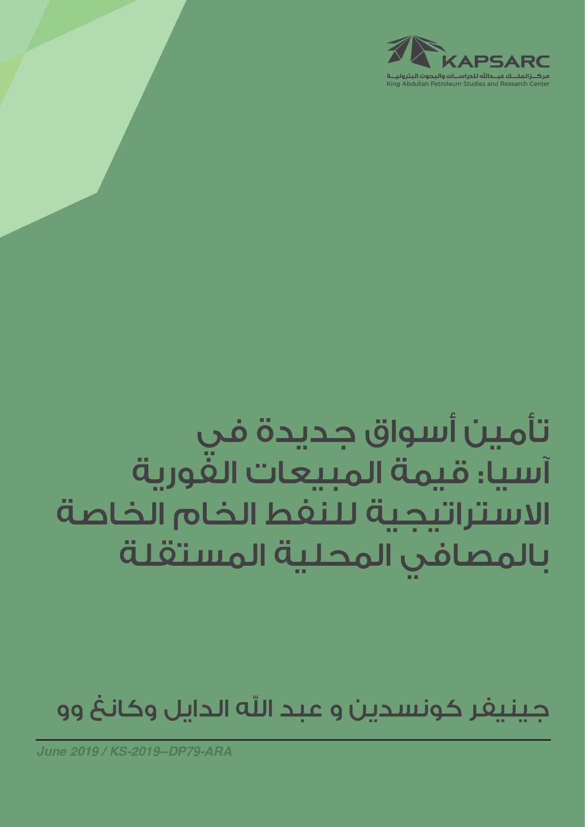 Publication