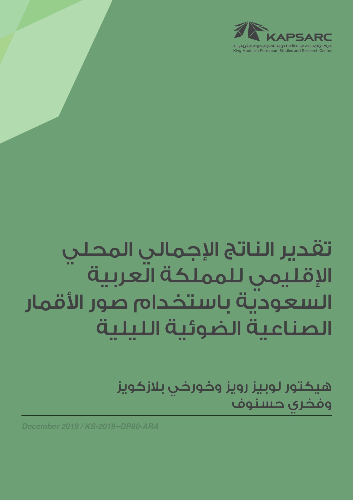 Publication
