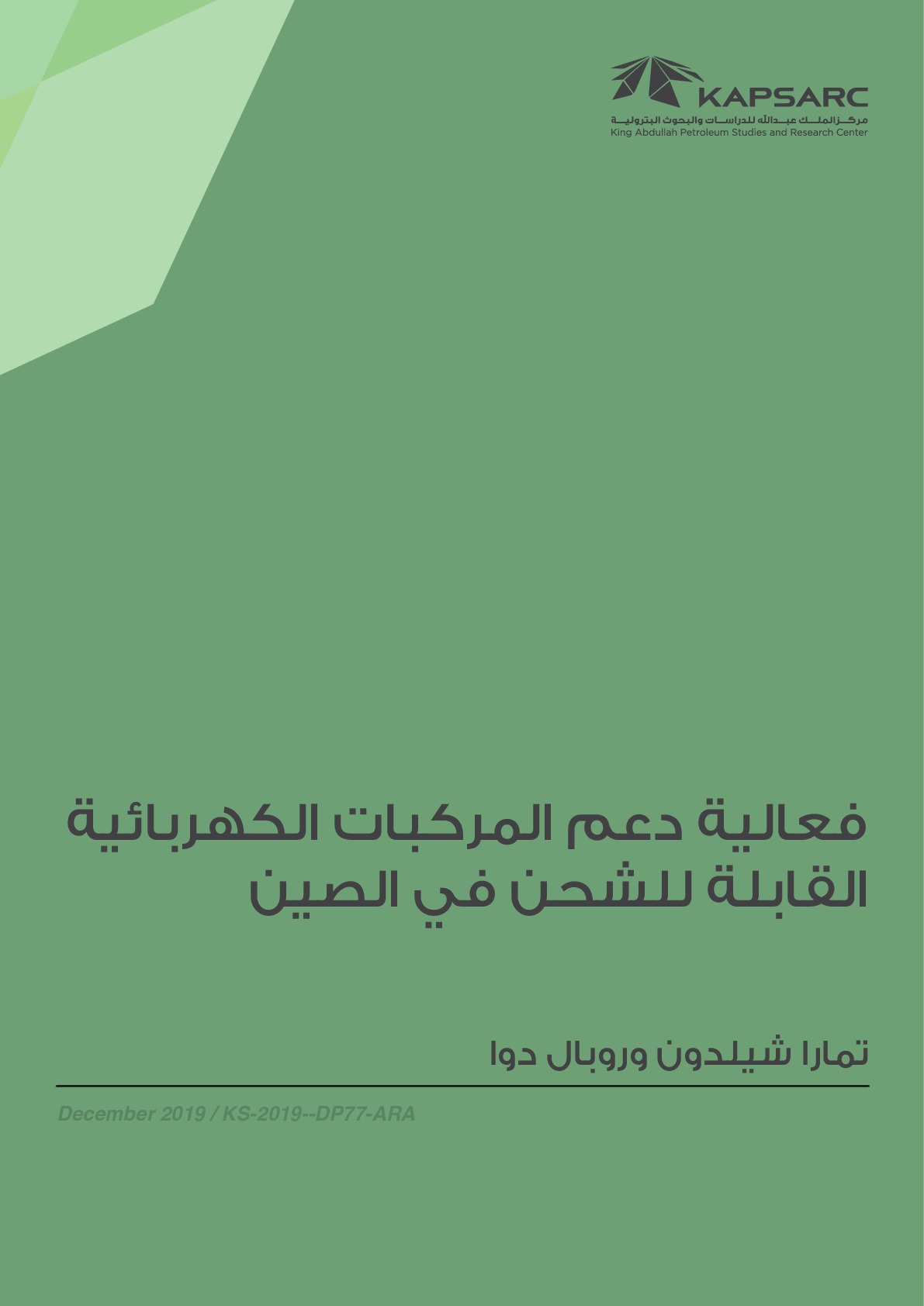 Publication