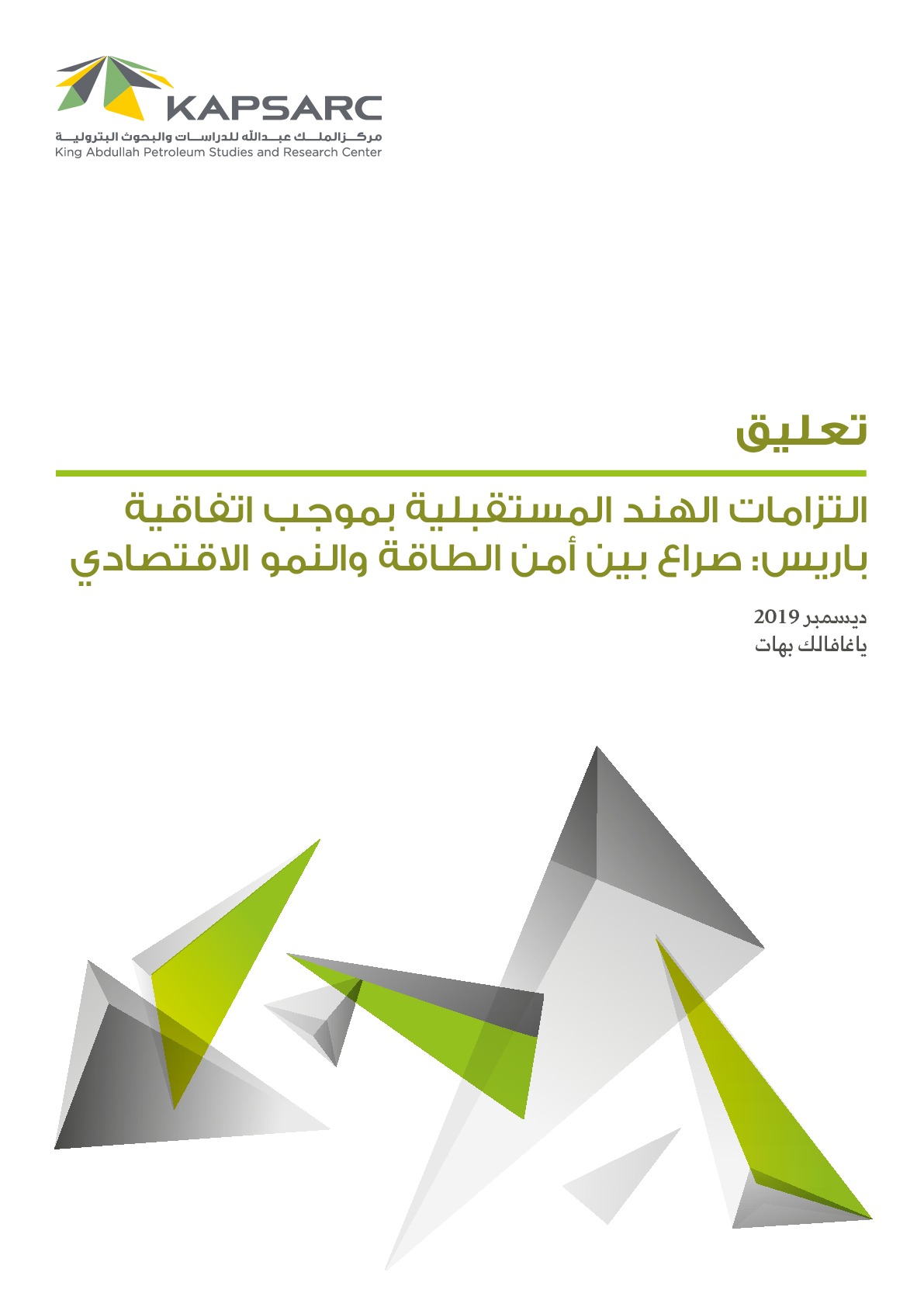 Publication