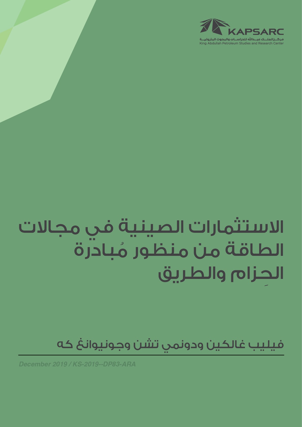 Publication