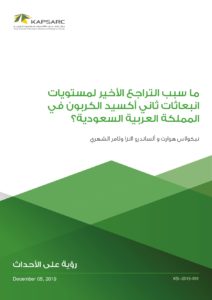 ما سبب التراجع الأخير لمستويات انبعاثات ثاني أكسيد الكربون في المملكة العربية السعودية؟