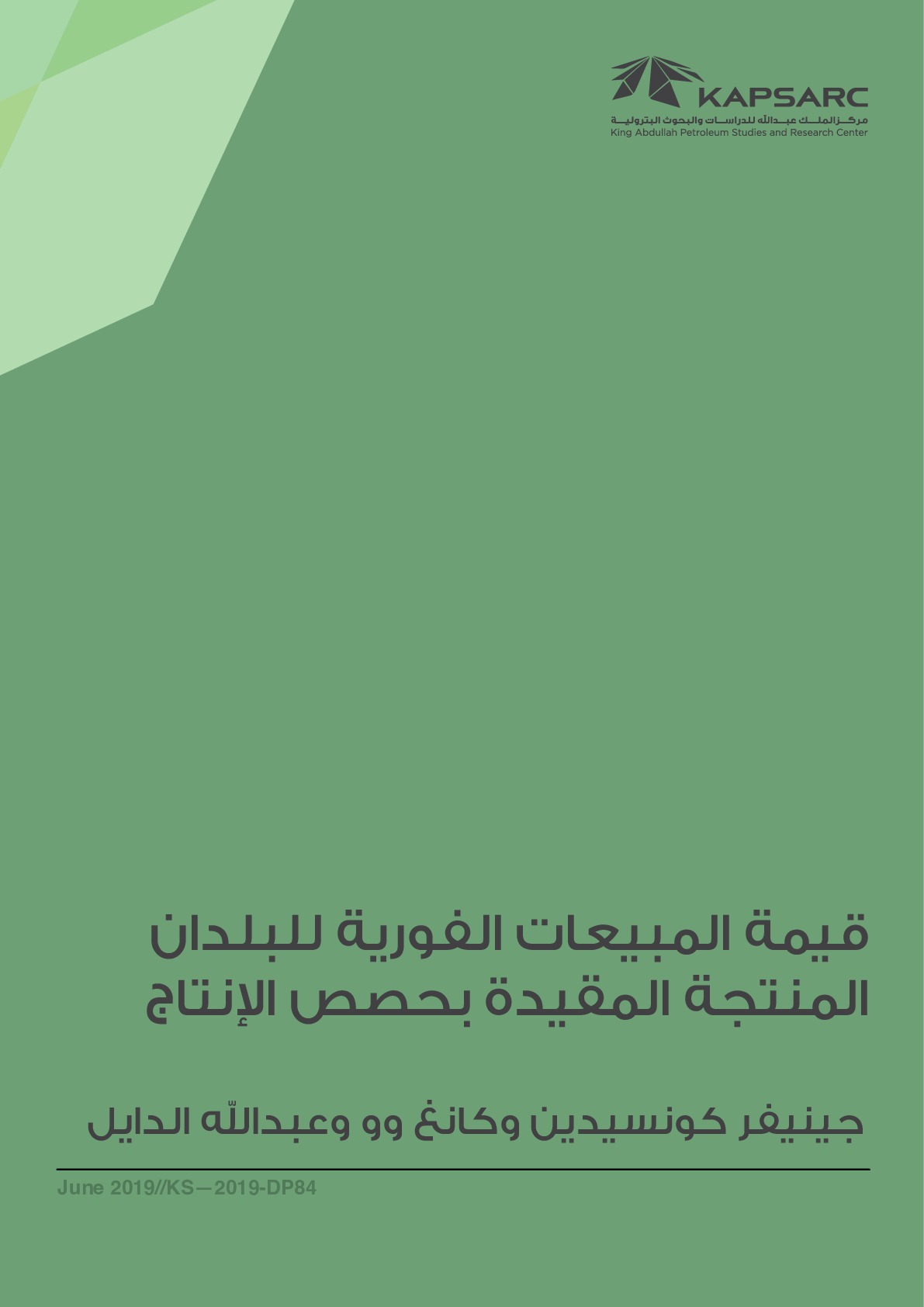 Publication