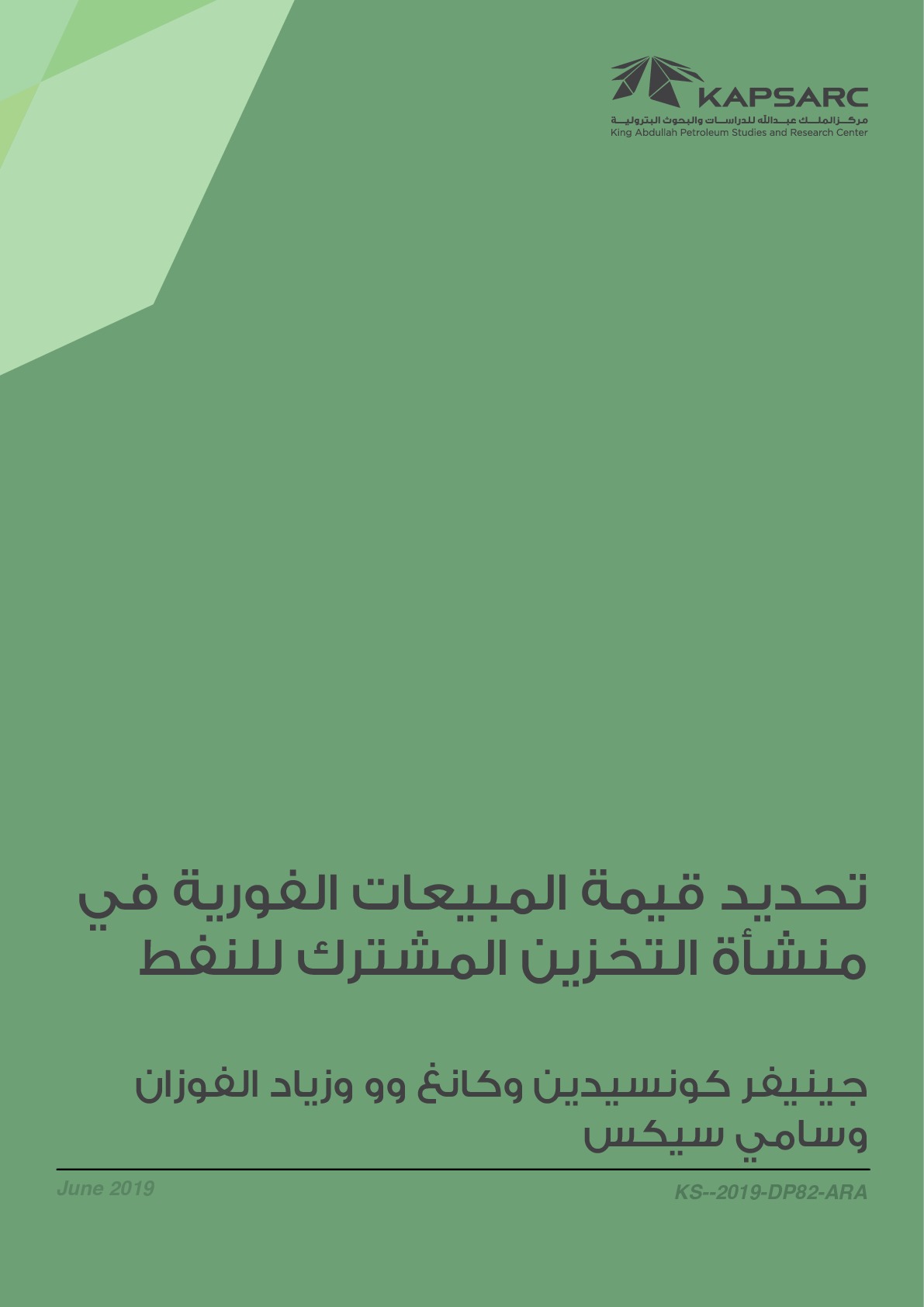 Publication