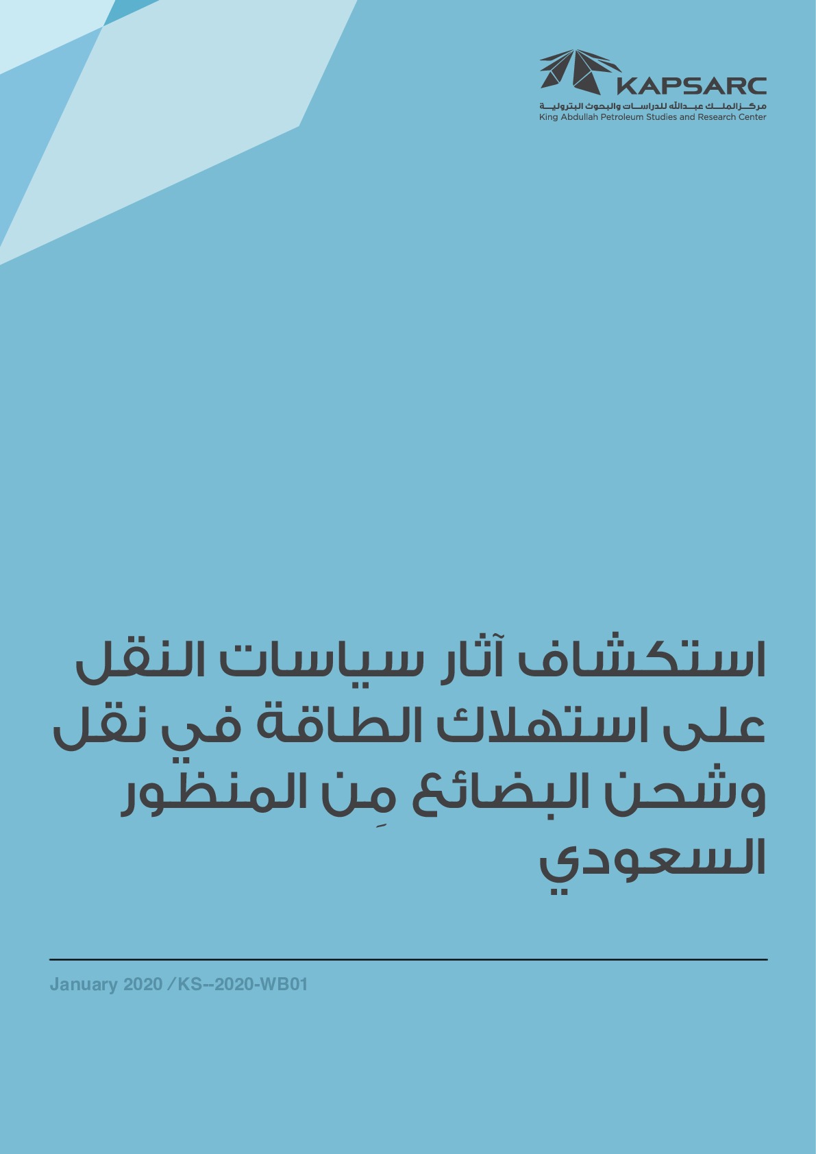 Publication