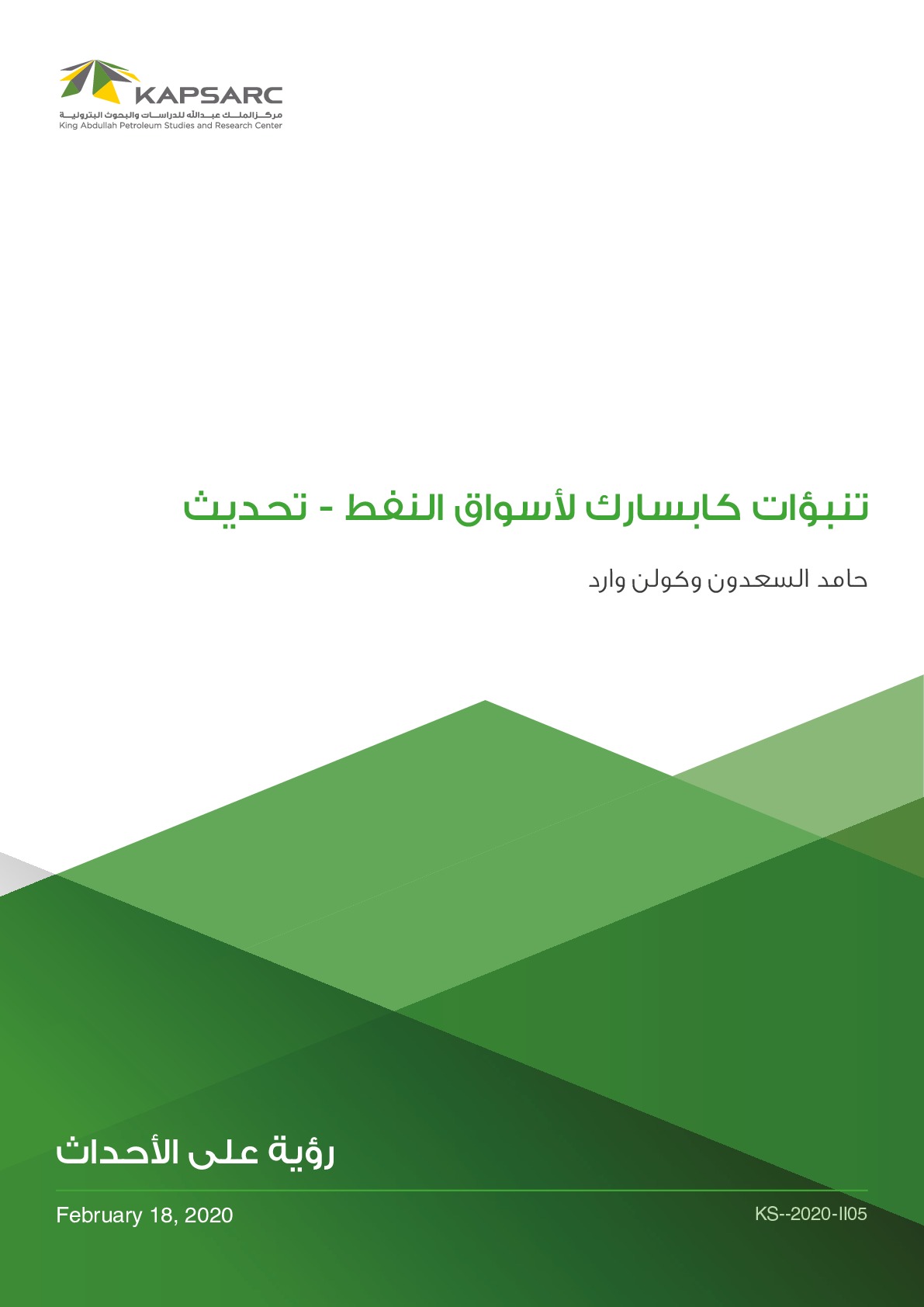 Publication