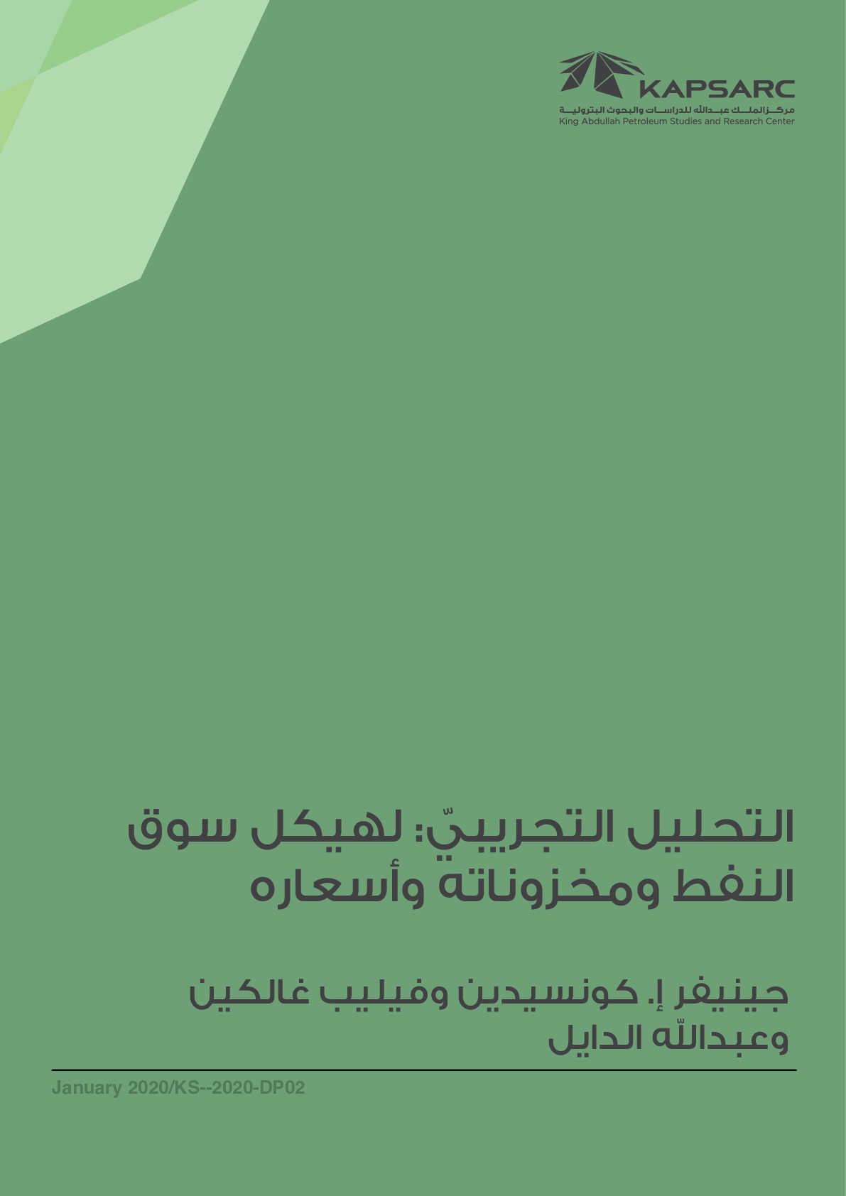 Publication