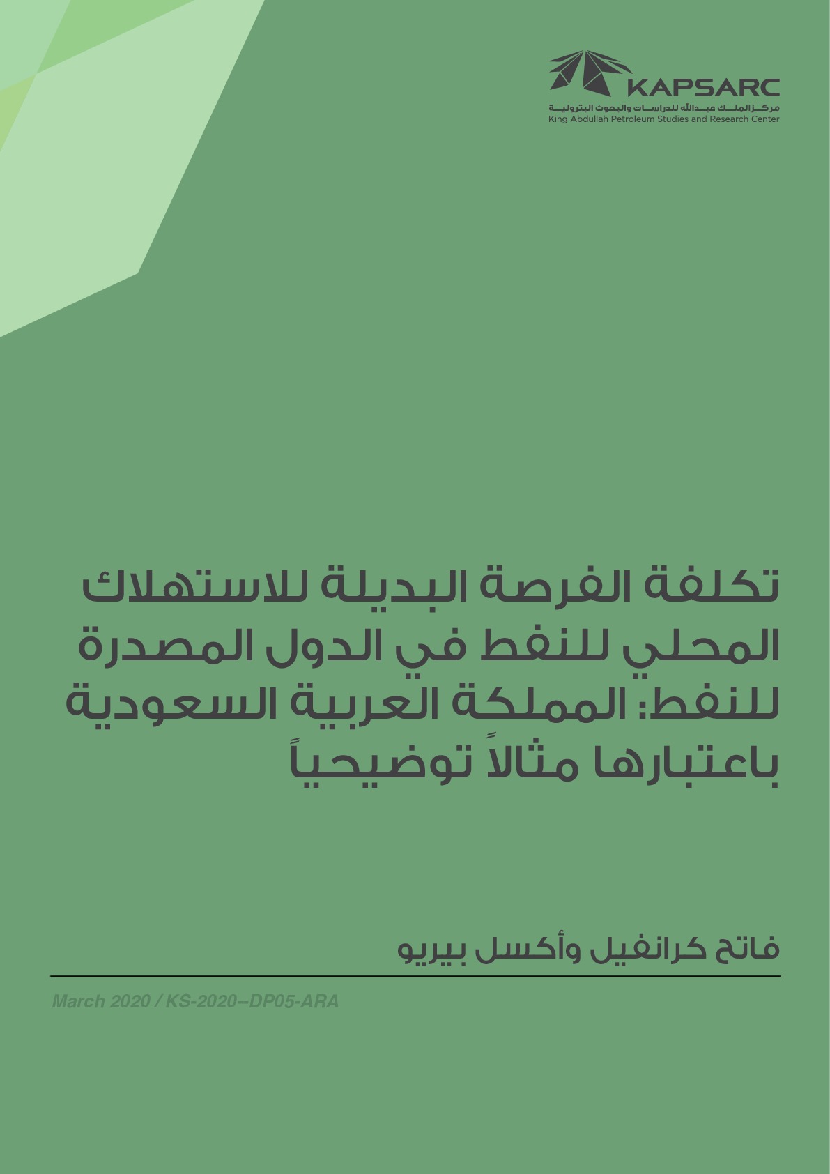 Publication