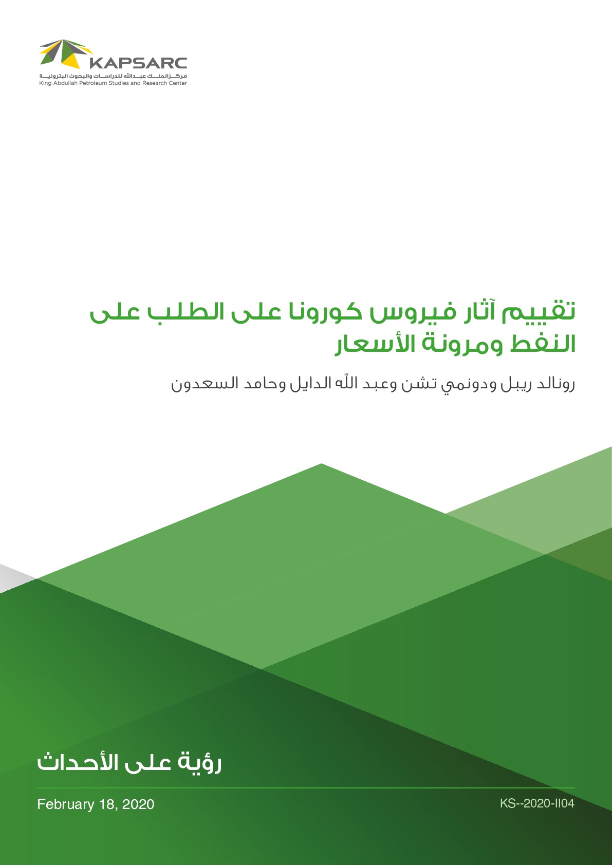 Publication
